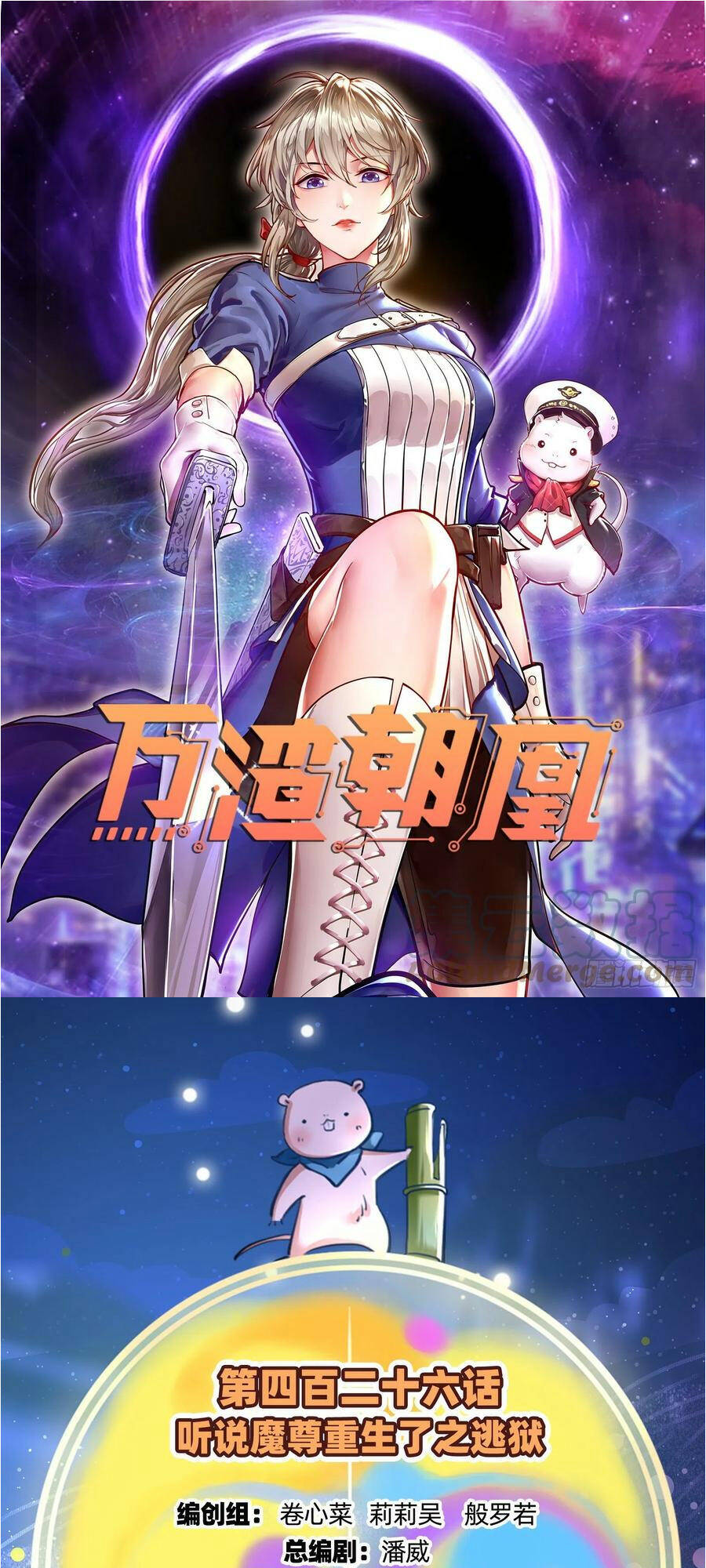 Chương 427 - Trang 1