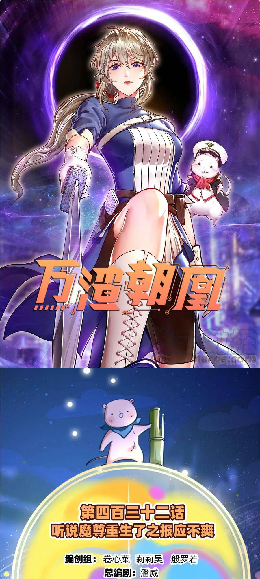 Chương 433 - Trang 1
