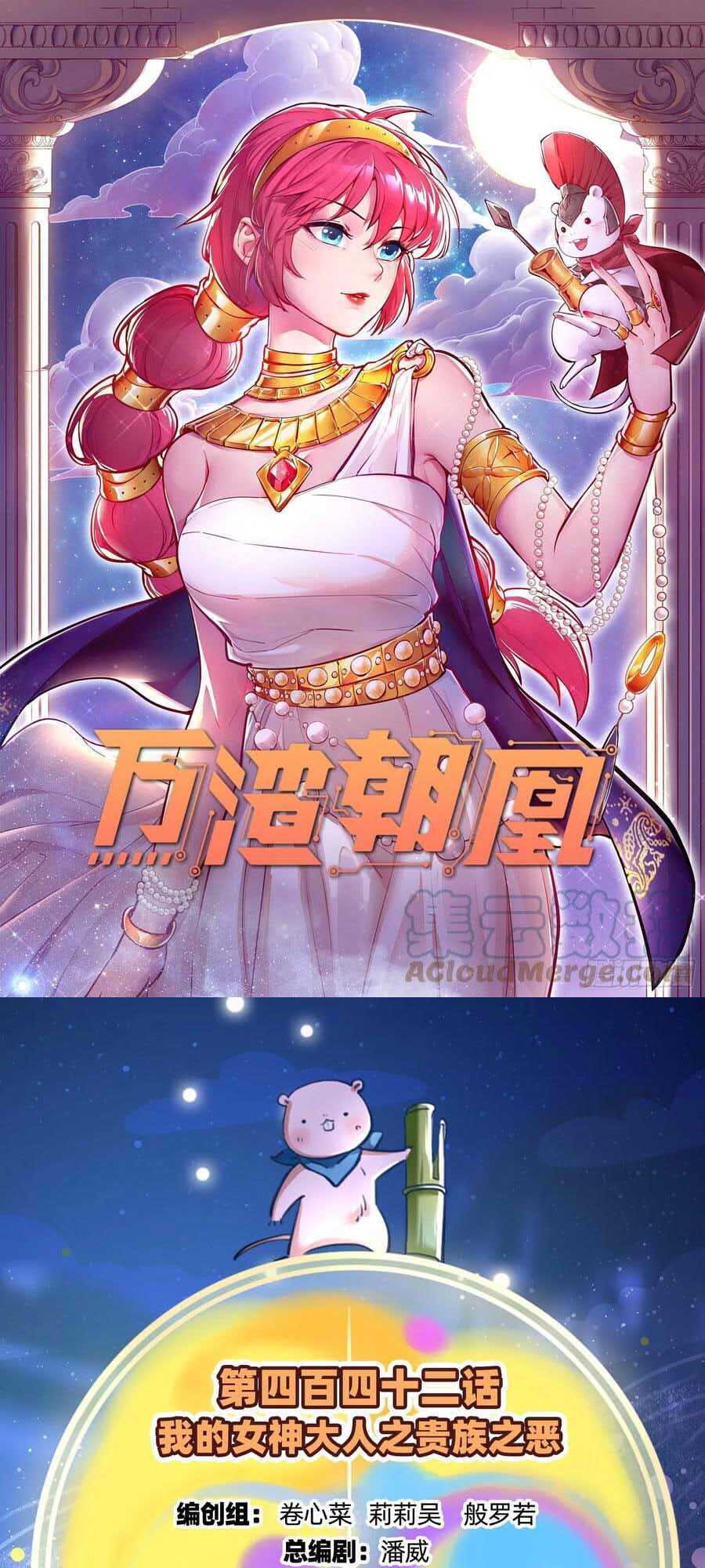 Chương 443 - Trang 1