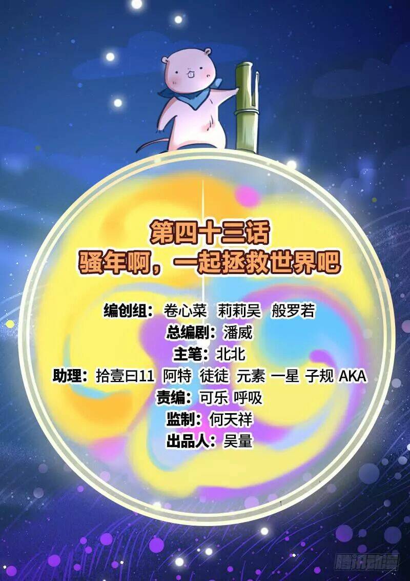 Chương 45 - Trang 2