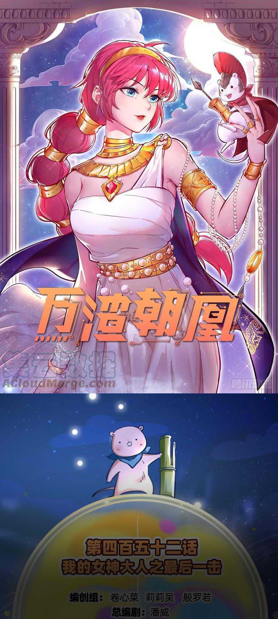 Chương 453 - Trang 1