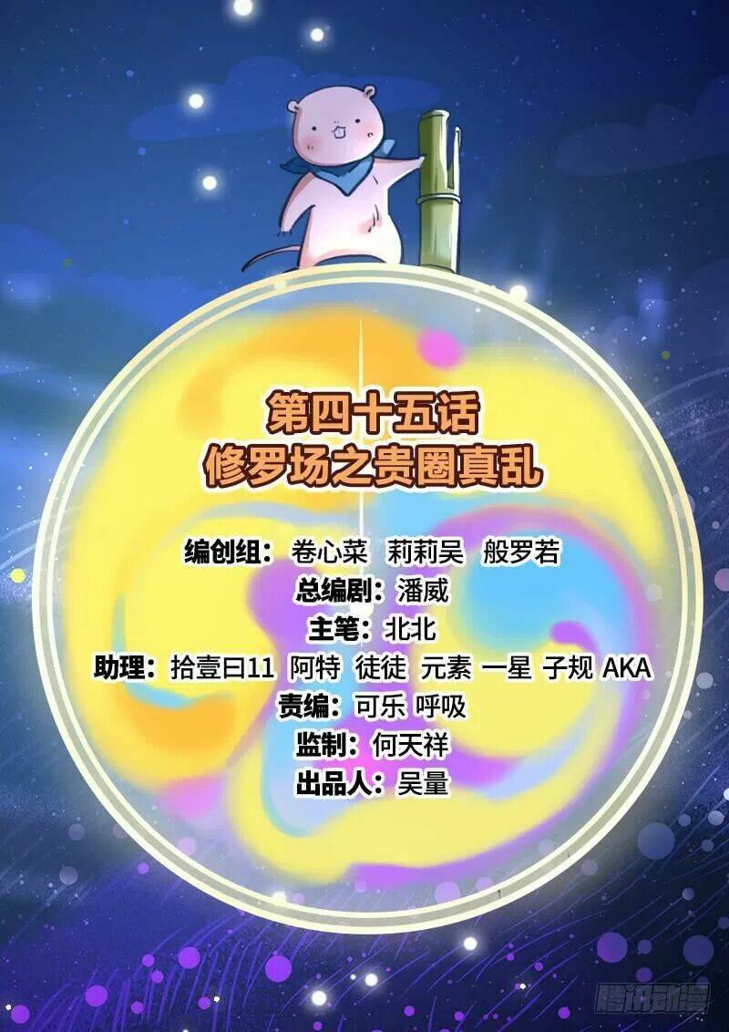 Chương 47 - Trang 2