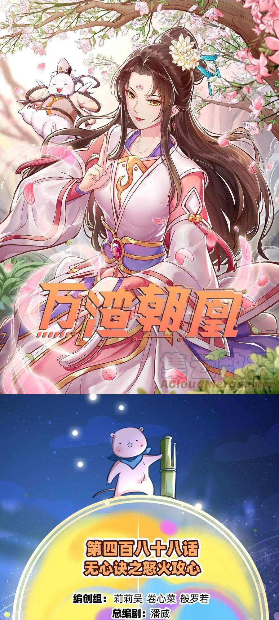 Chương 489 - Trang 1