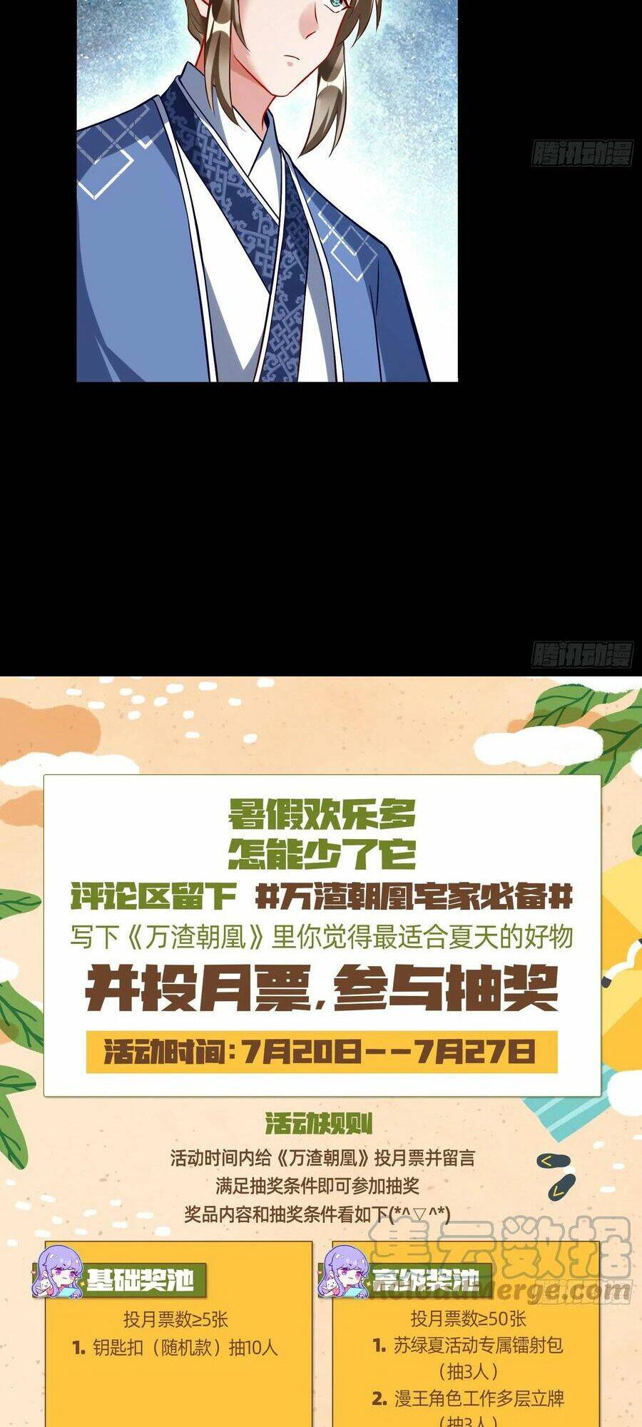 Chương 490 - Trang 33