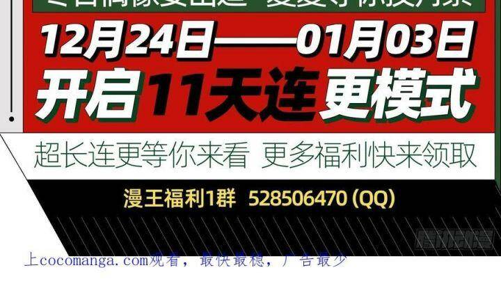 Chương 569 - Trang 77