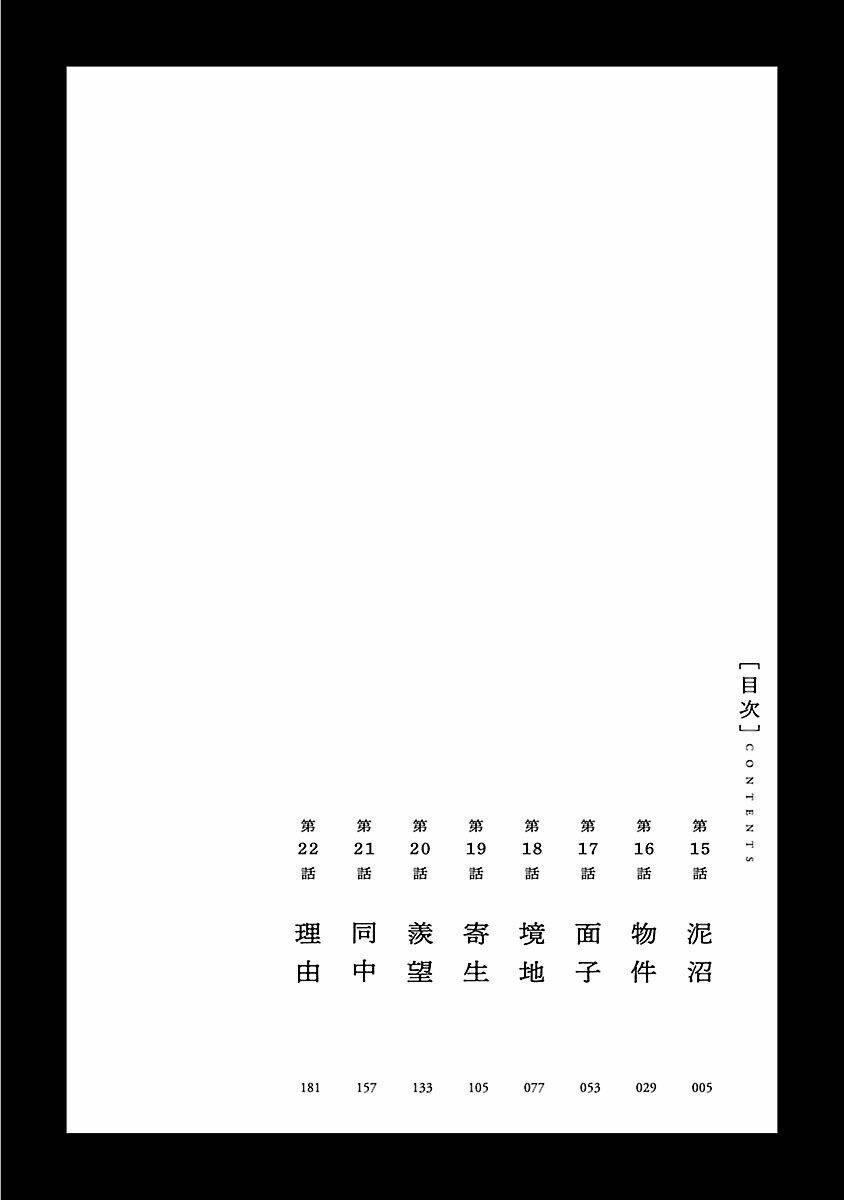 Chương 15 - Trang 7