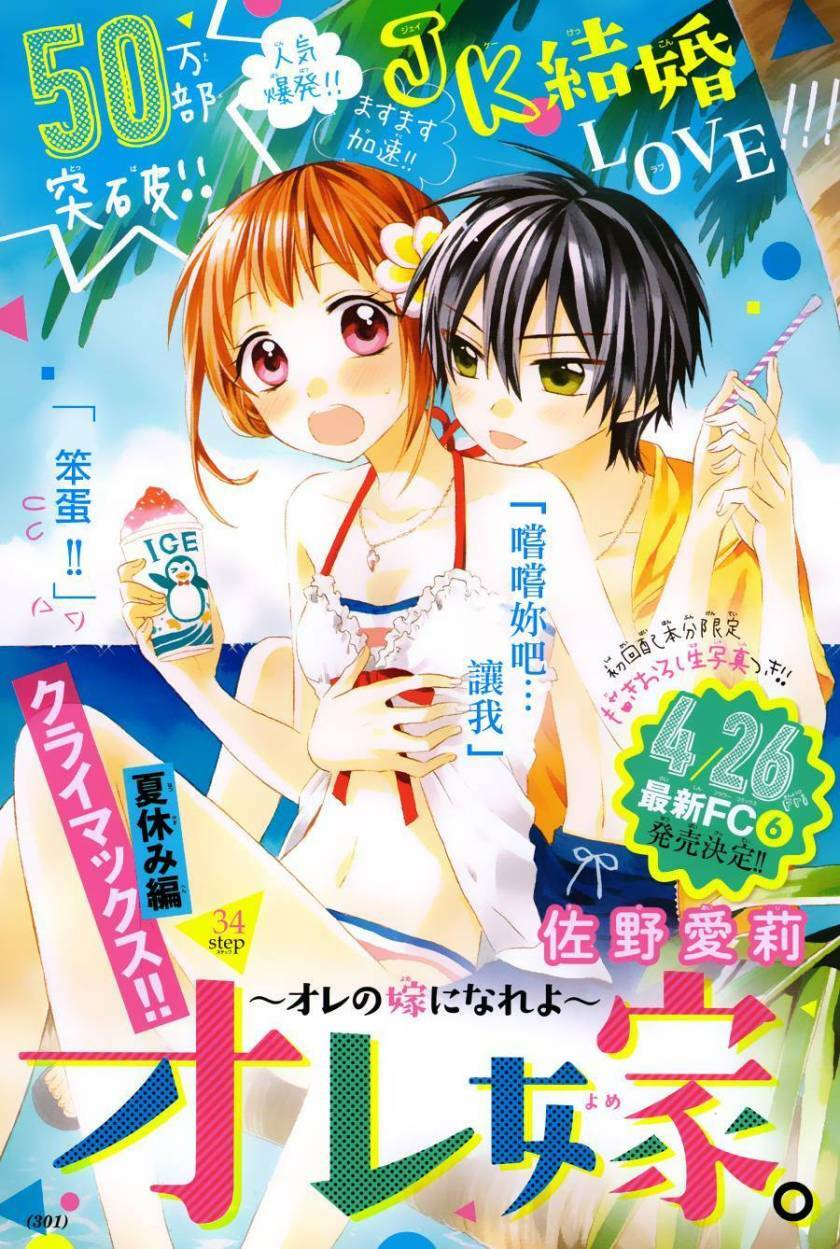 Chương 37 - Trang 3