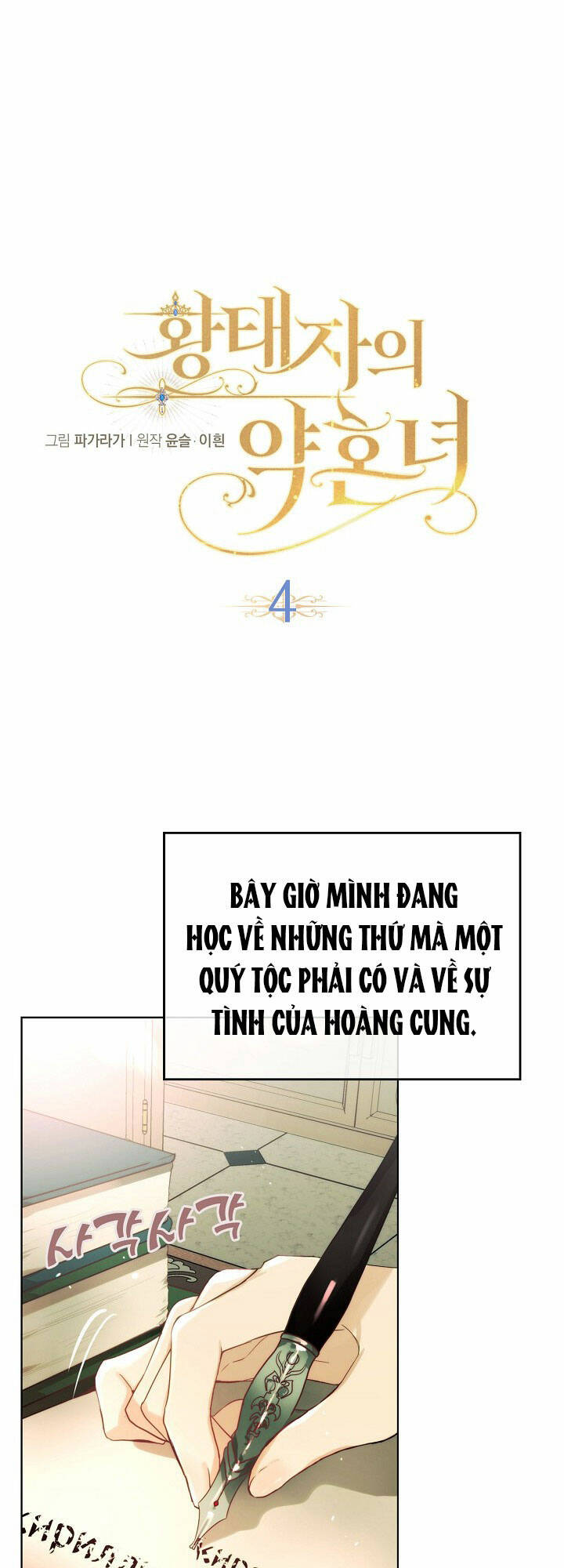 Chương 4 - Trang 1