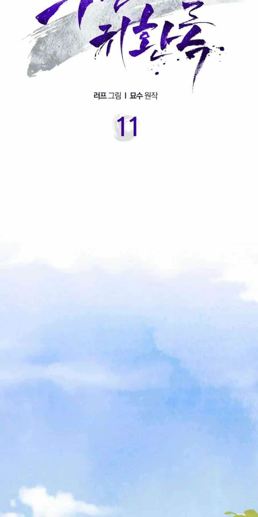 Chapter 11 - Trang 2
