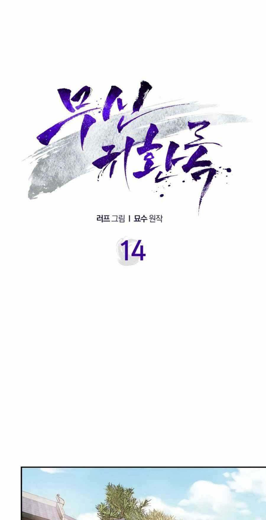 Chapter 14 - Trang 16
