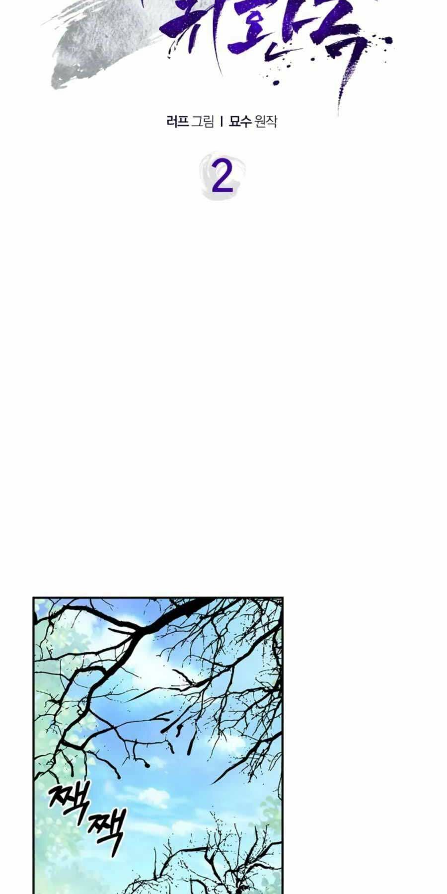 Chapter 2 - Trang 2