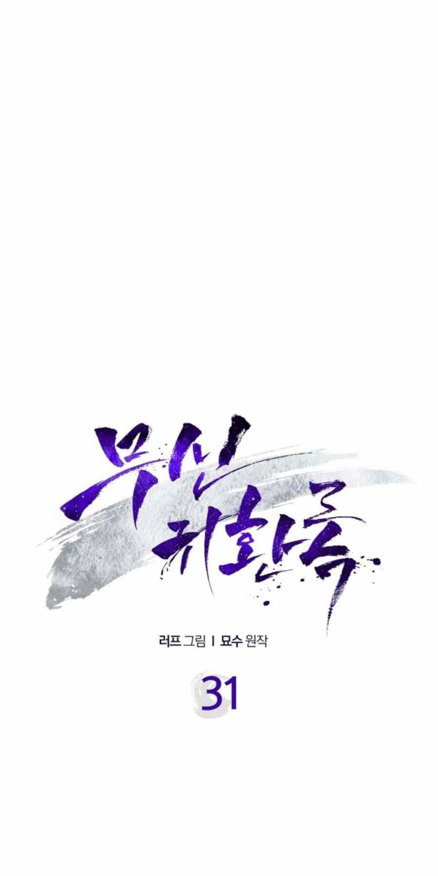 Chapter 31 - Trang 6