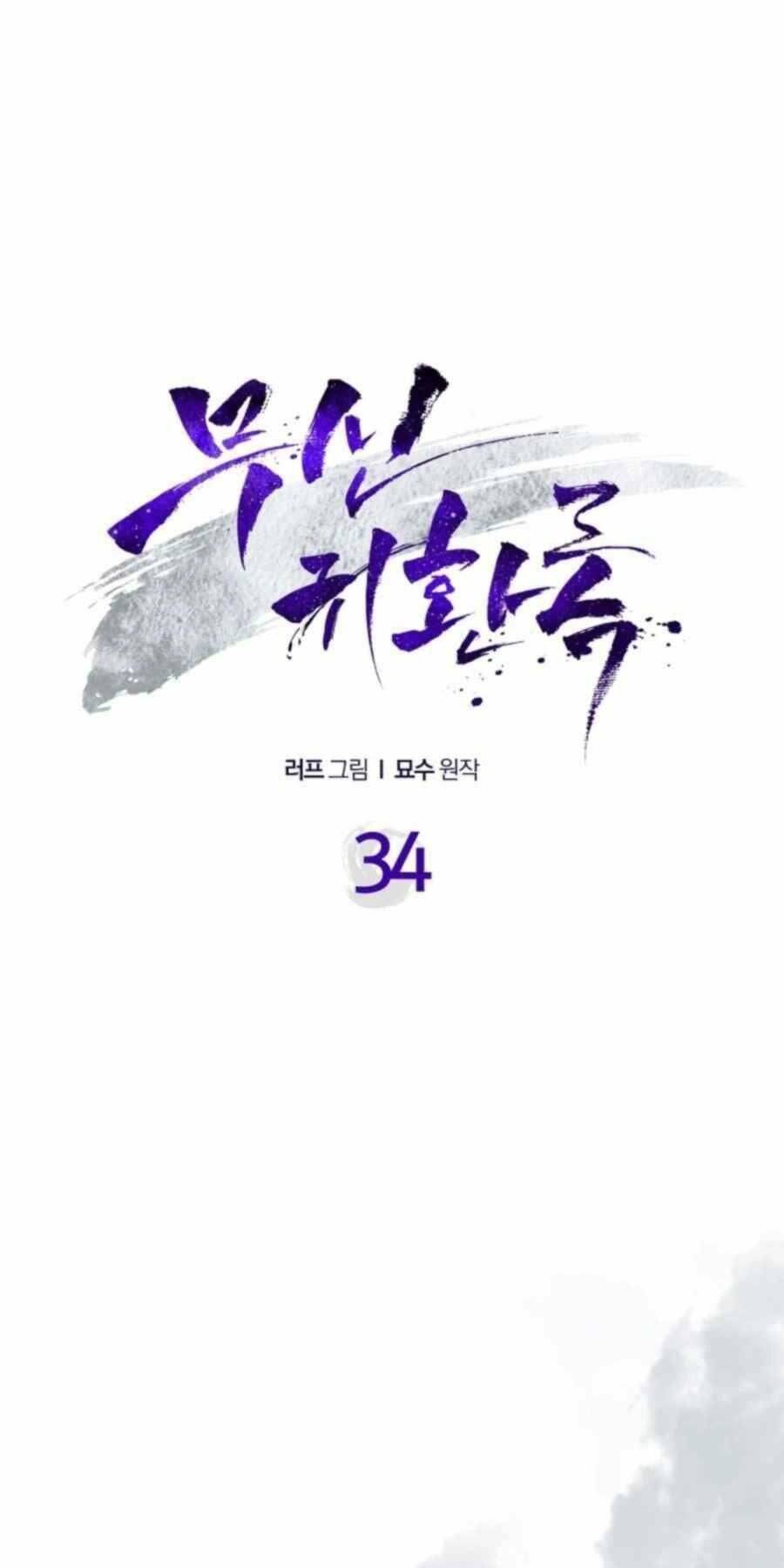 Chapter 34 - Trang 1