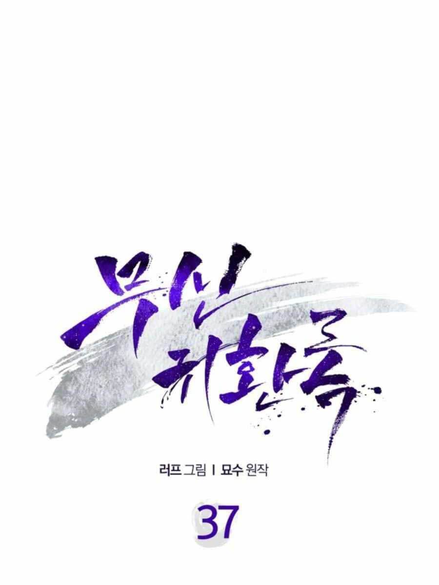 Chapter 37 - Trang 1