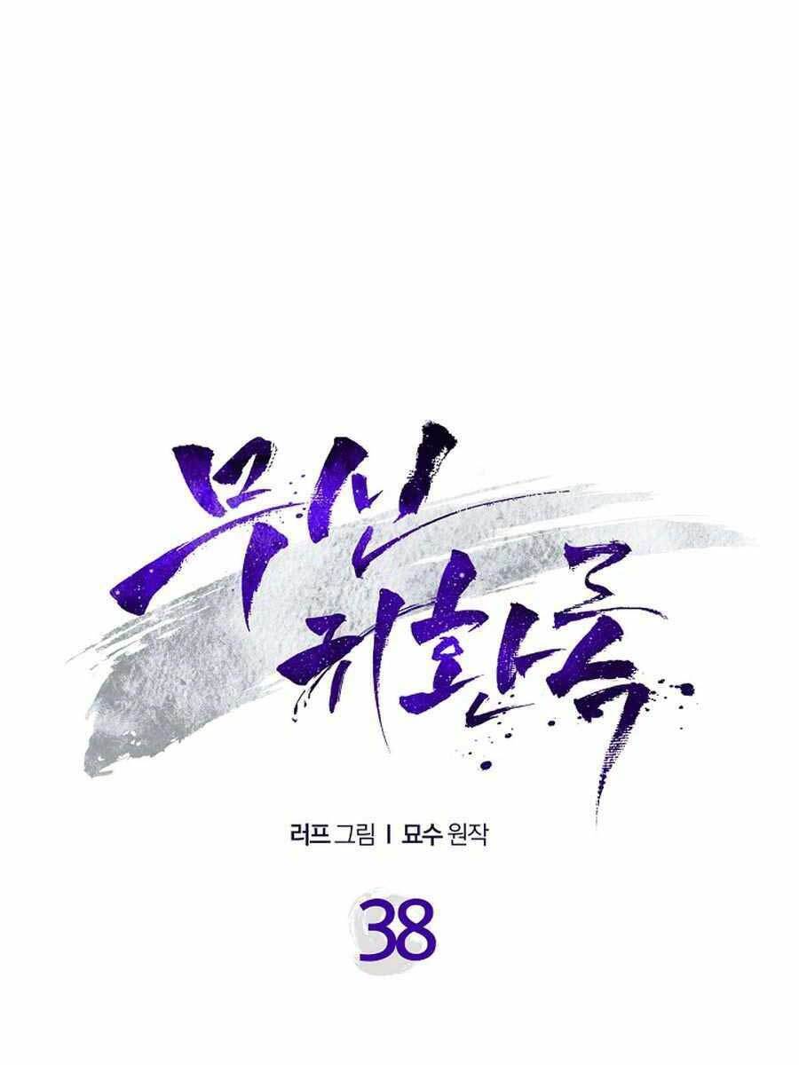 Chapter 38 - Trang 1