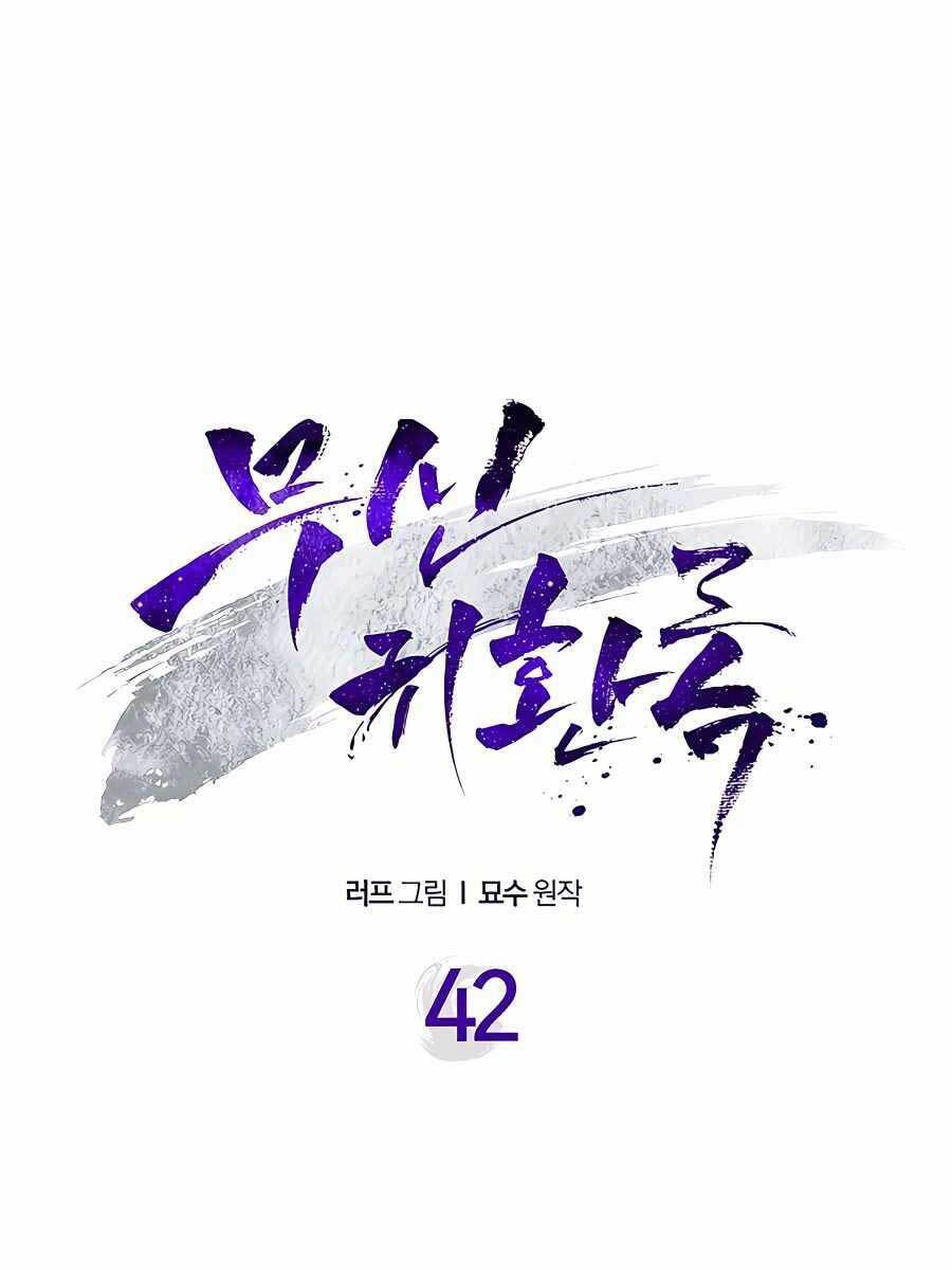 Chapter 42 - Trang 1