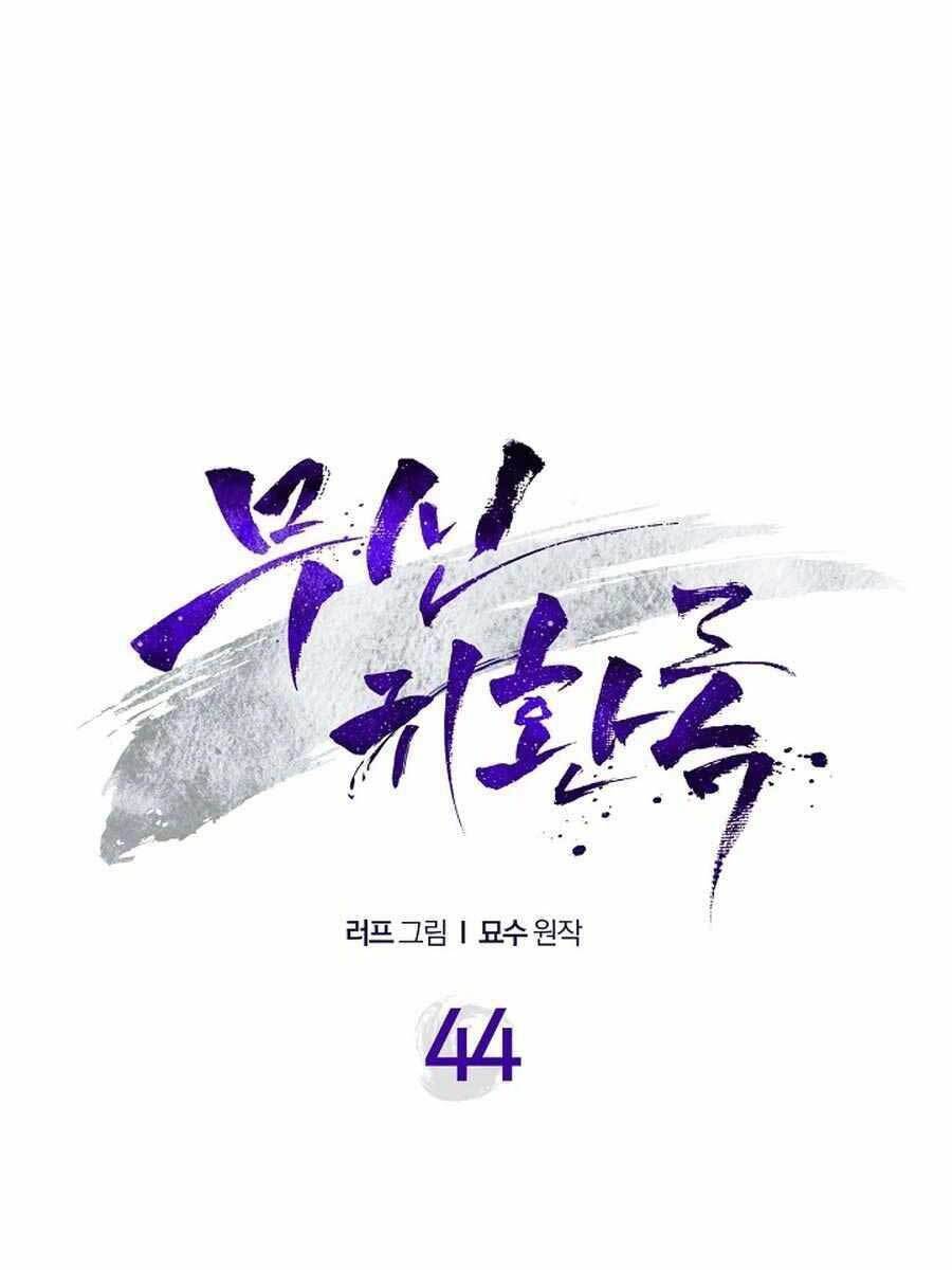 Chapter 44 - Trang 1