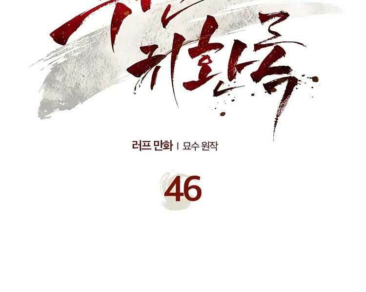 Chapter 46 - Trang 2