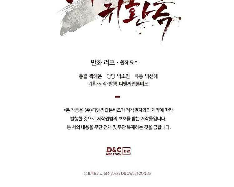 Chapter 46 - Trang 191
