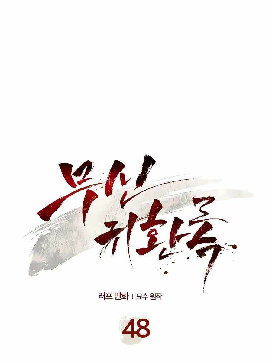 Chapter 48 - Trang 1