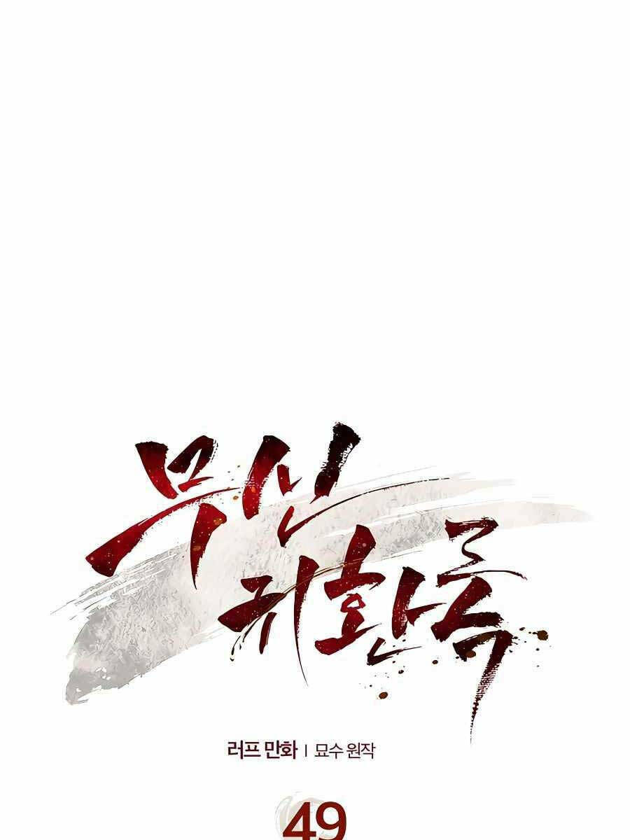 Chapter 49 - Trang 1