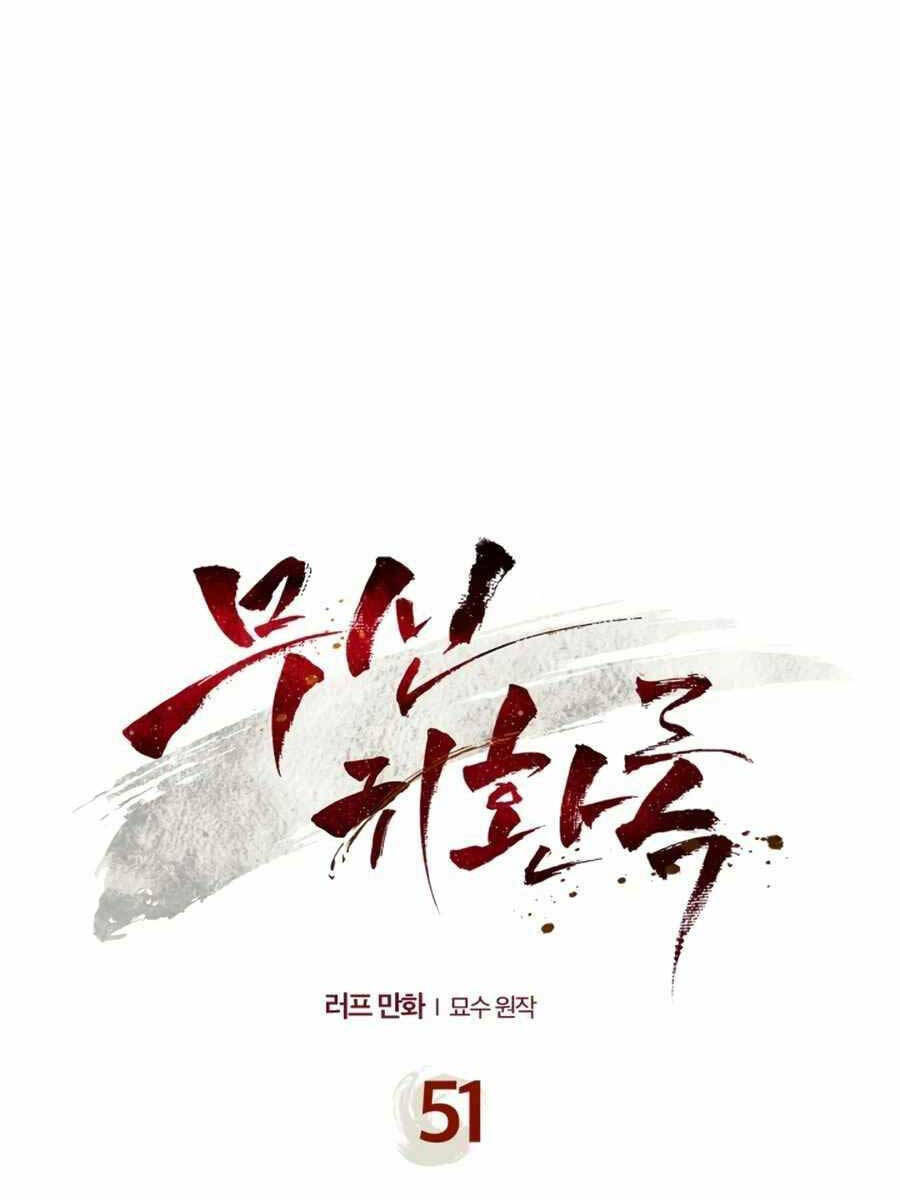 Chapter 51 - Trang 1