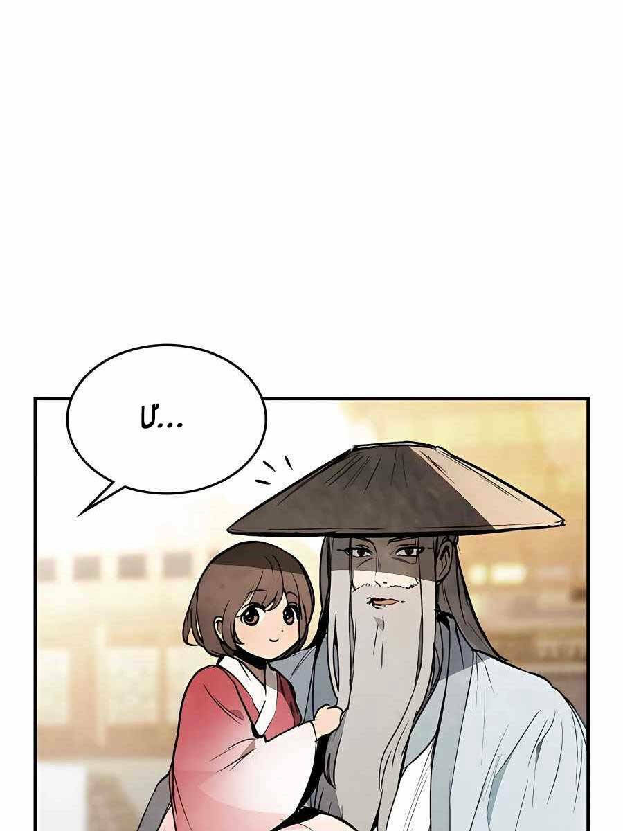 Chapter 55 - Trang 10
