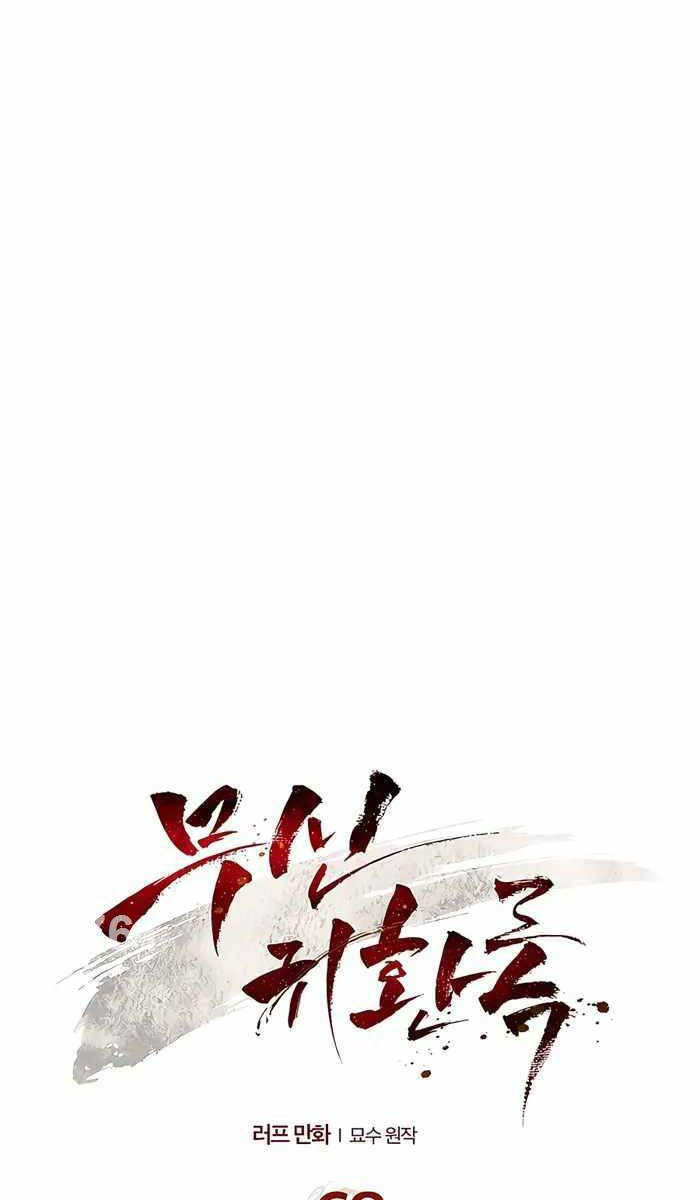 Chapter 68 - Trang 1