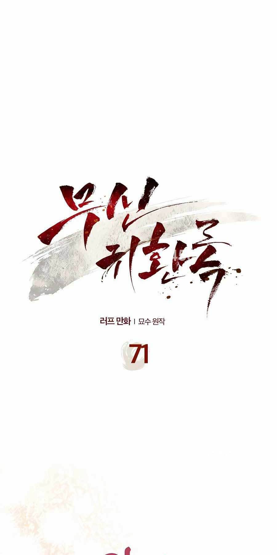 Chapter 71 - Trang 1