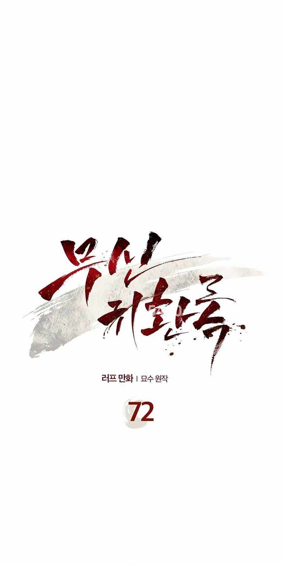 Chapter 72 - Trang 1