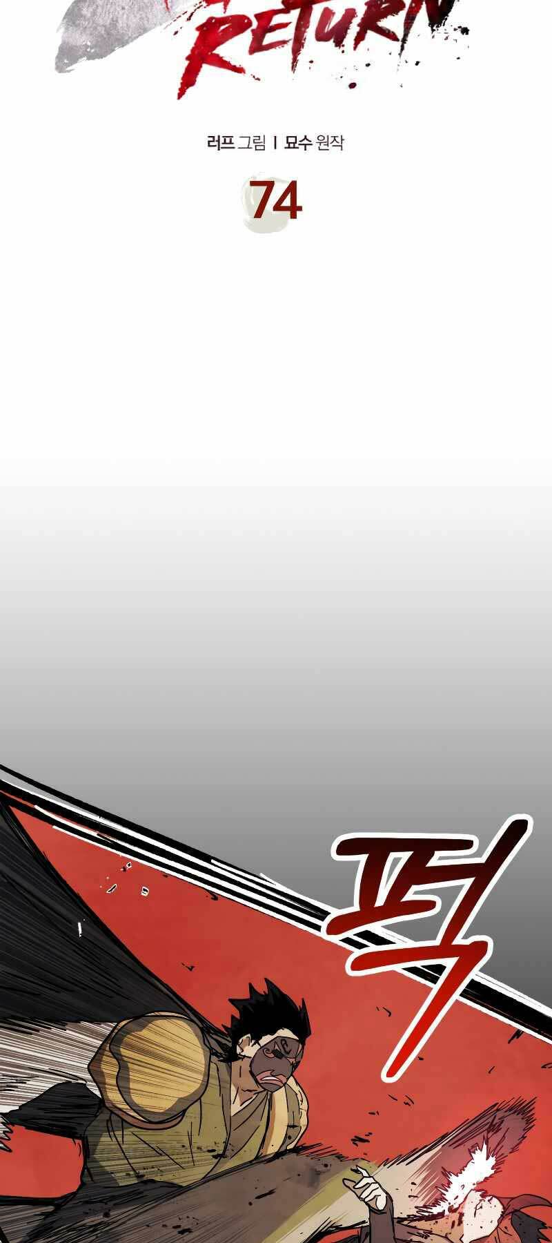 Chapter 74 - Trang 21