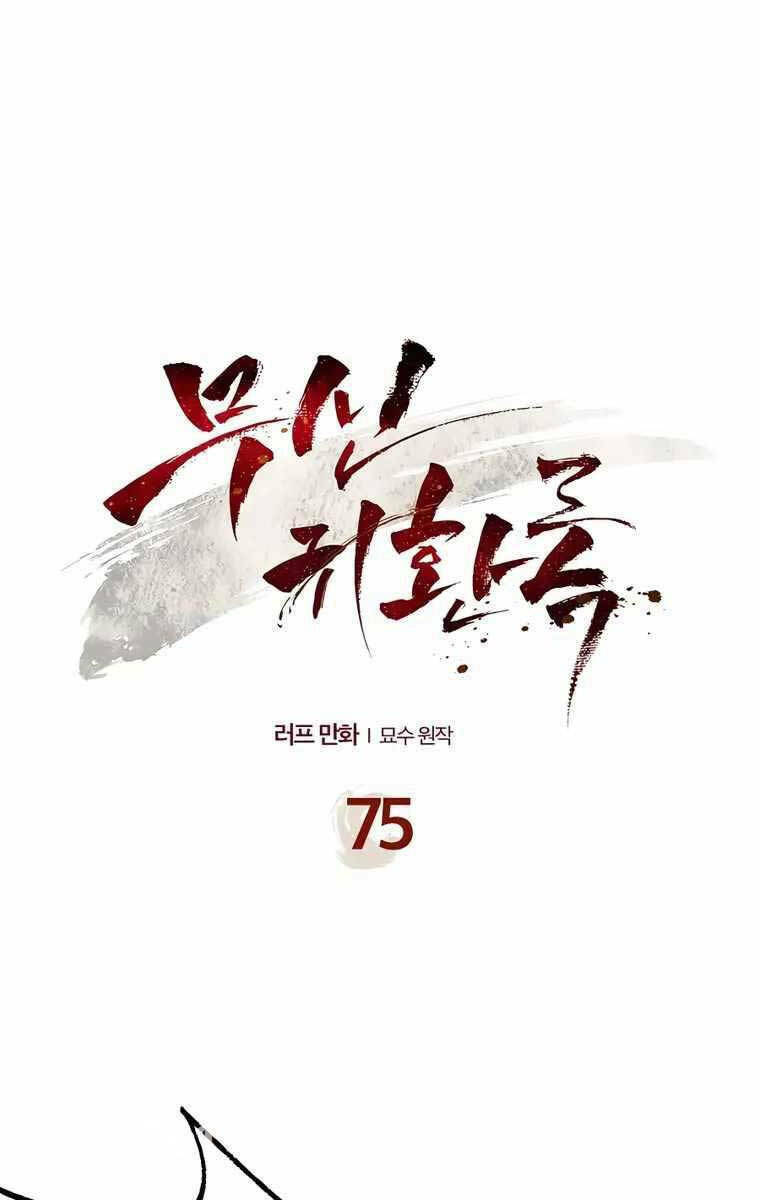 Chapter 75 - Trang 1
