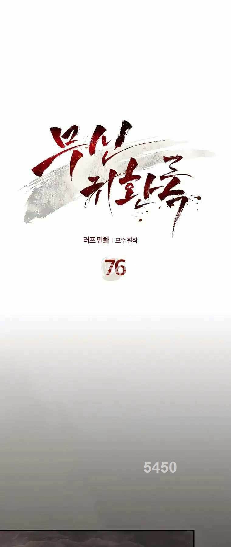Chapter 76 - Trang 1