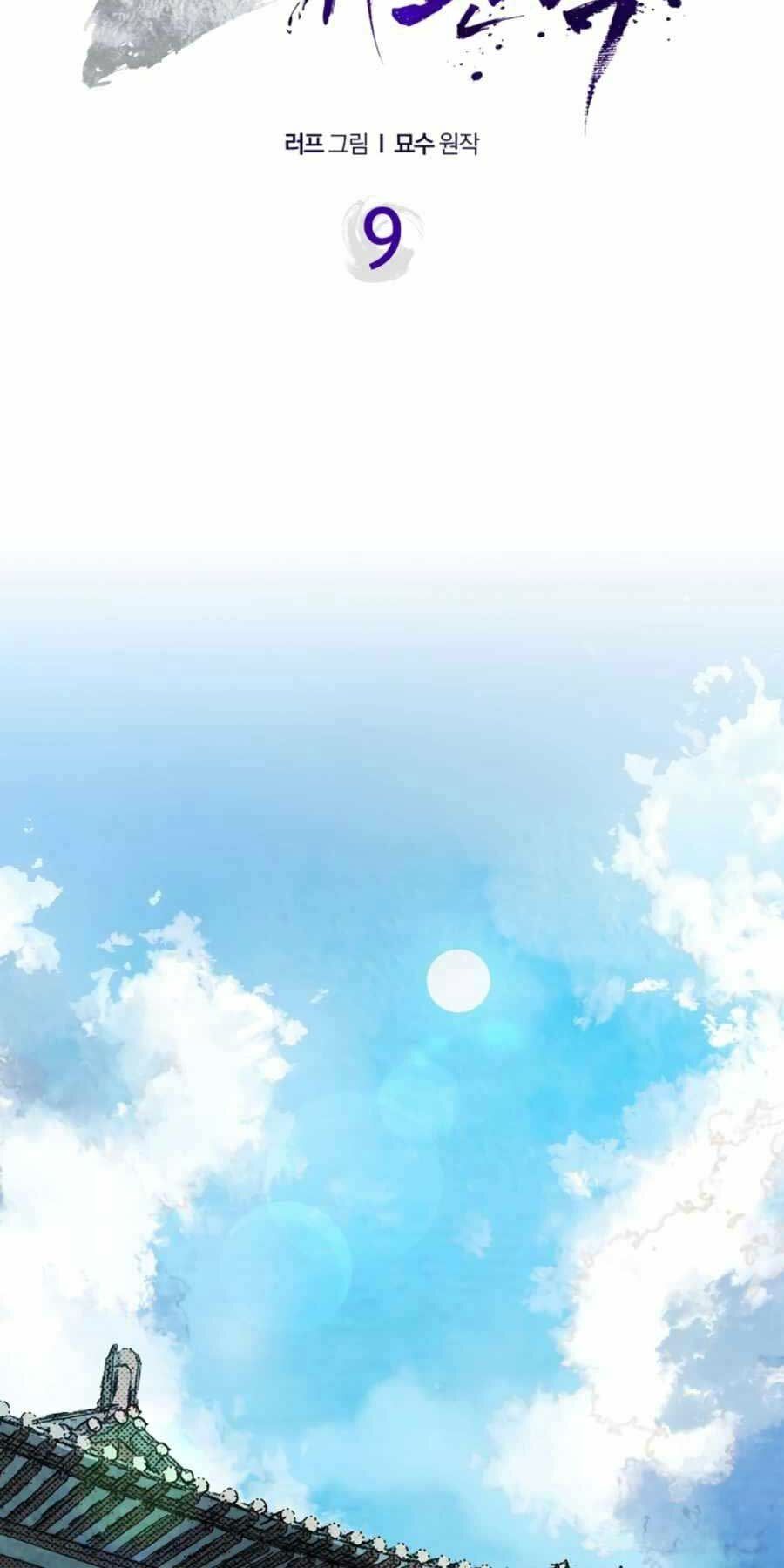 Chapter 9 - Trang 2