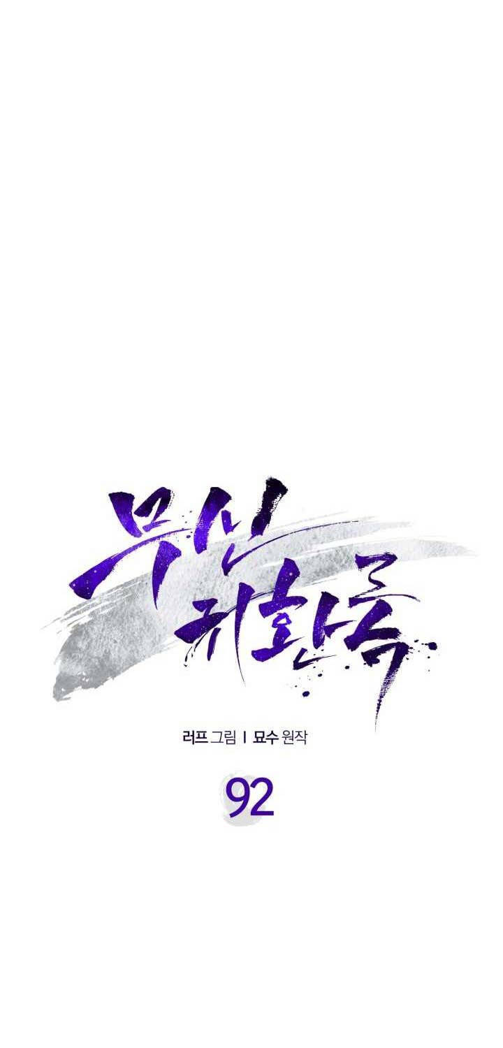 Chapter 92 - Trang 25