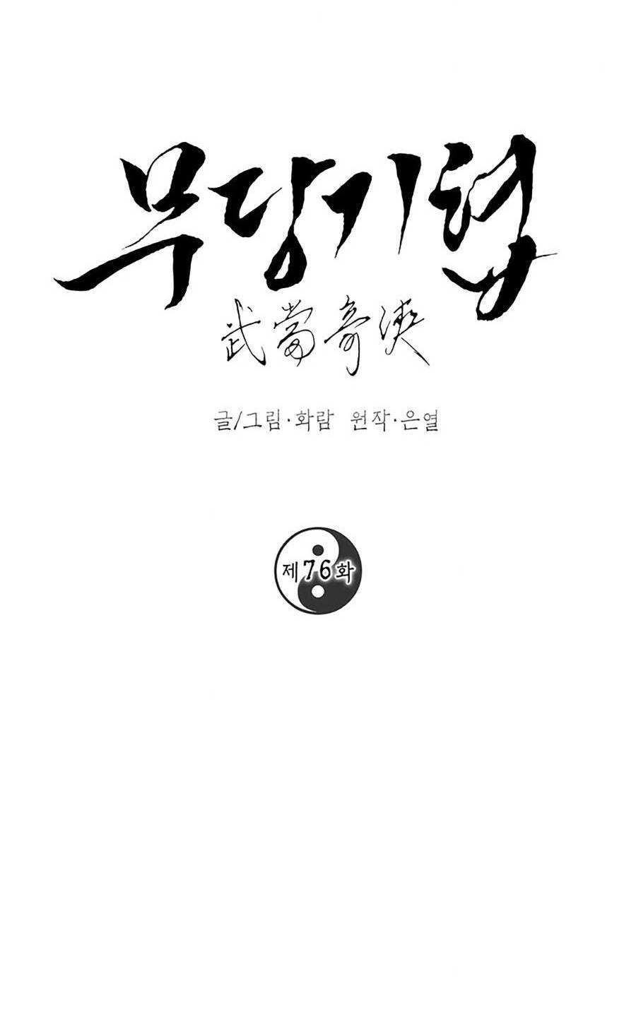 Chương 76 - Trang 4