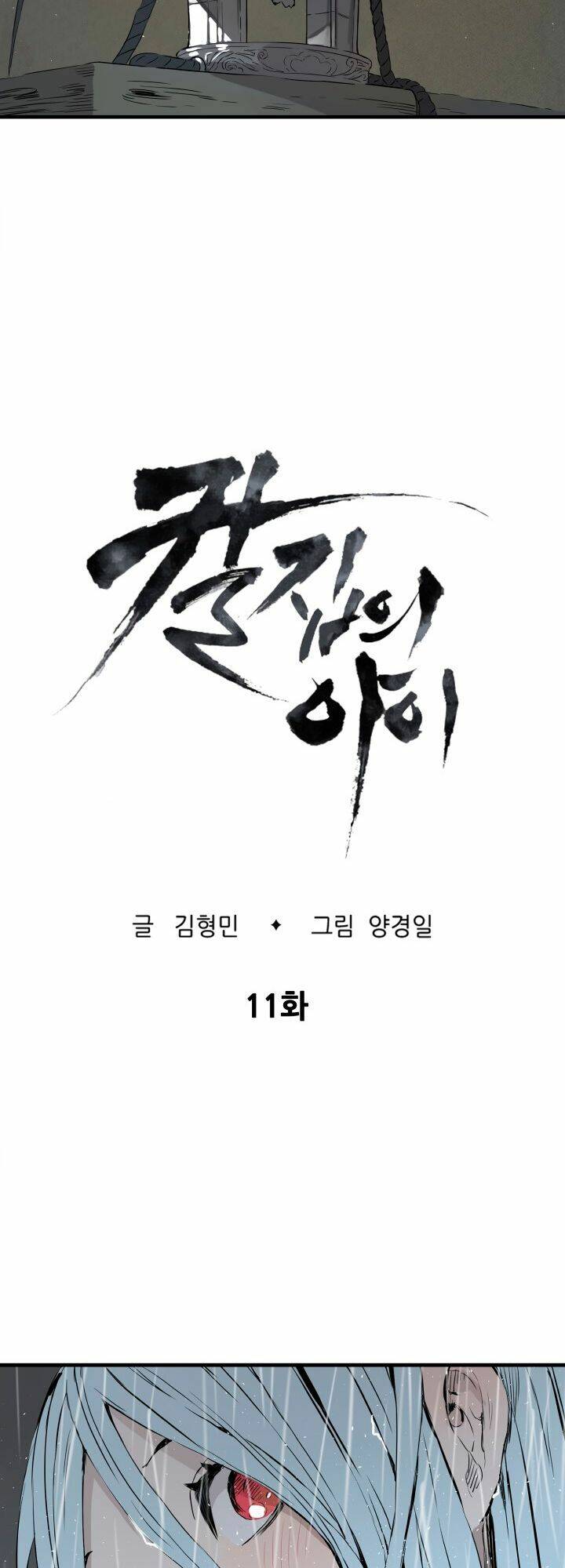 Chương 11 - Trang 8