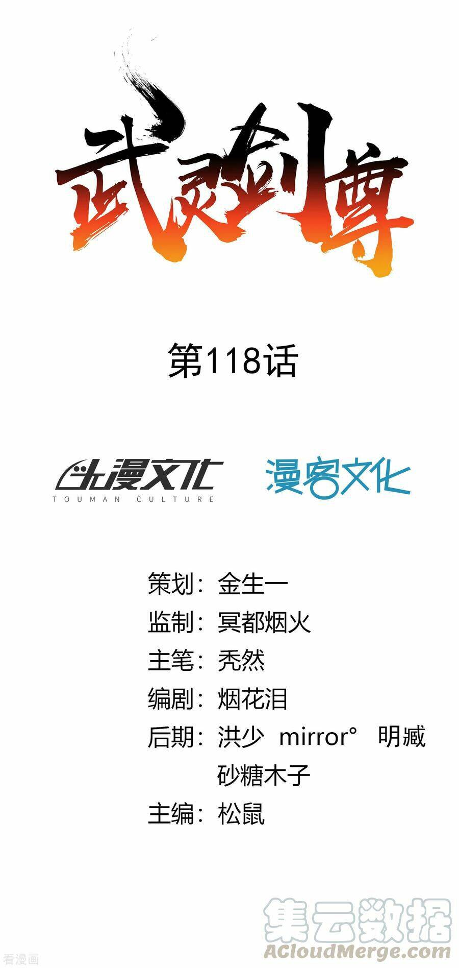 Chương 118 - Trang 1