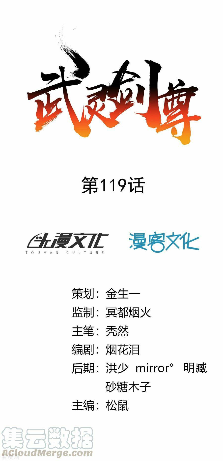 Chương 119 - Trang 1