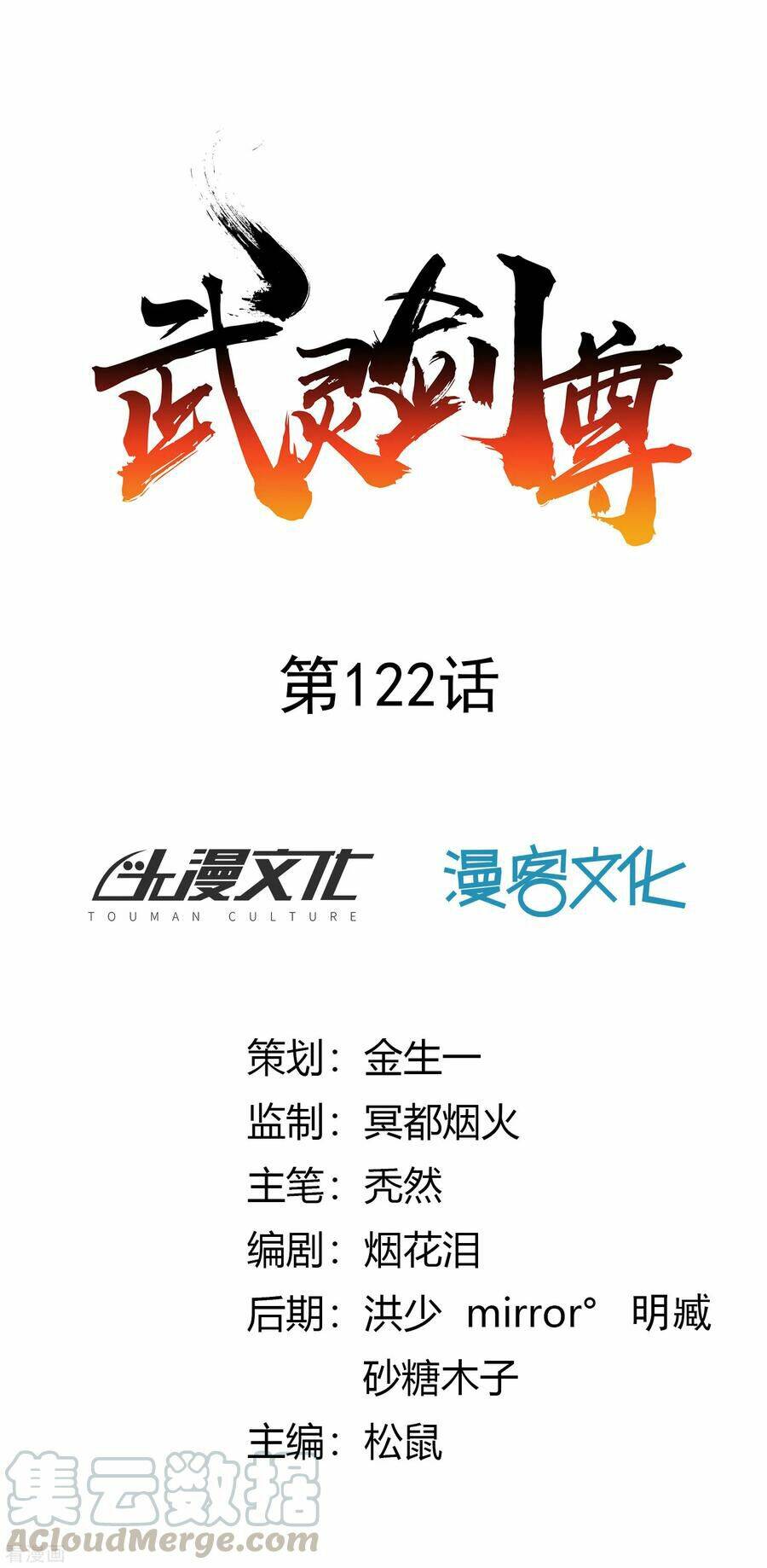 Chương 122 - Trang 1
