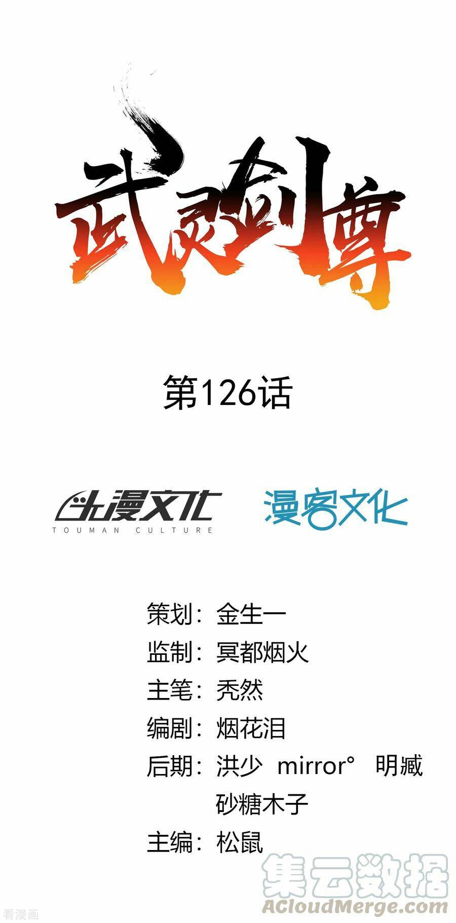Chương 126 - Trang 1