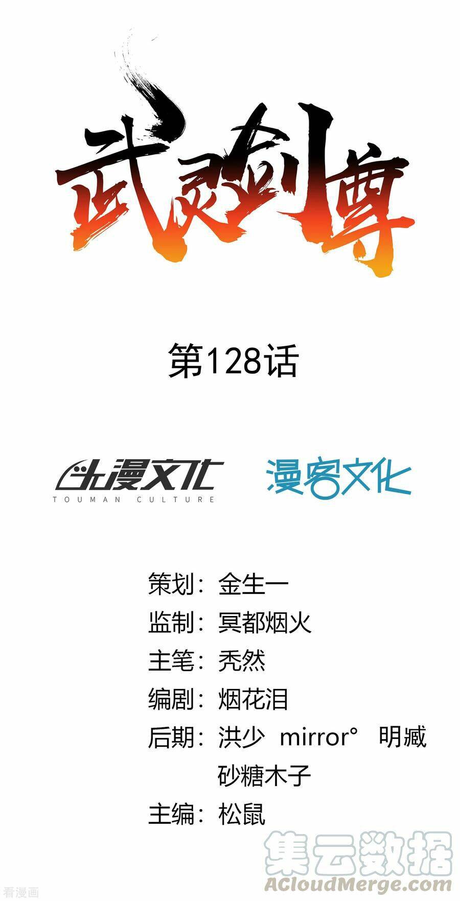 Chương 128 - Trang 1