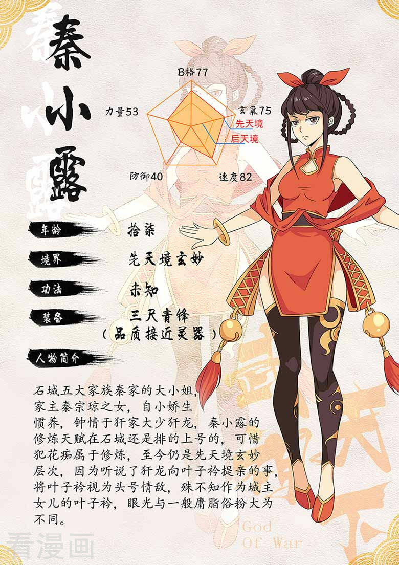Chương 56 - Trang 12