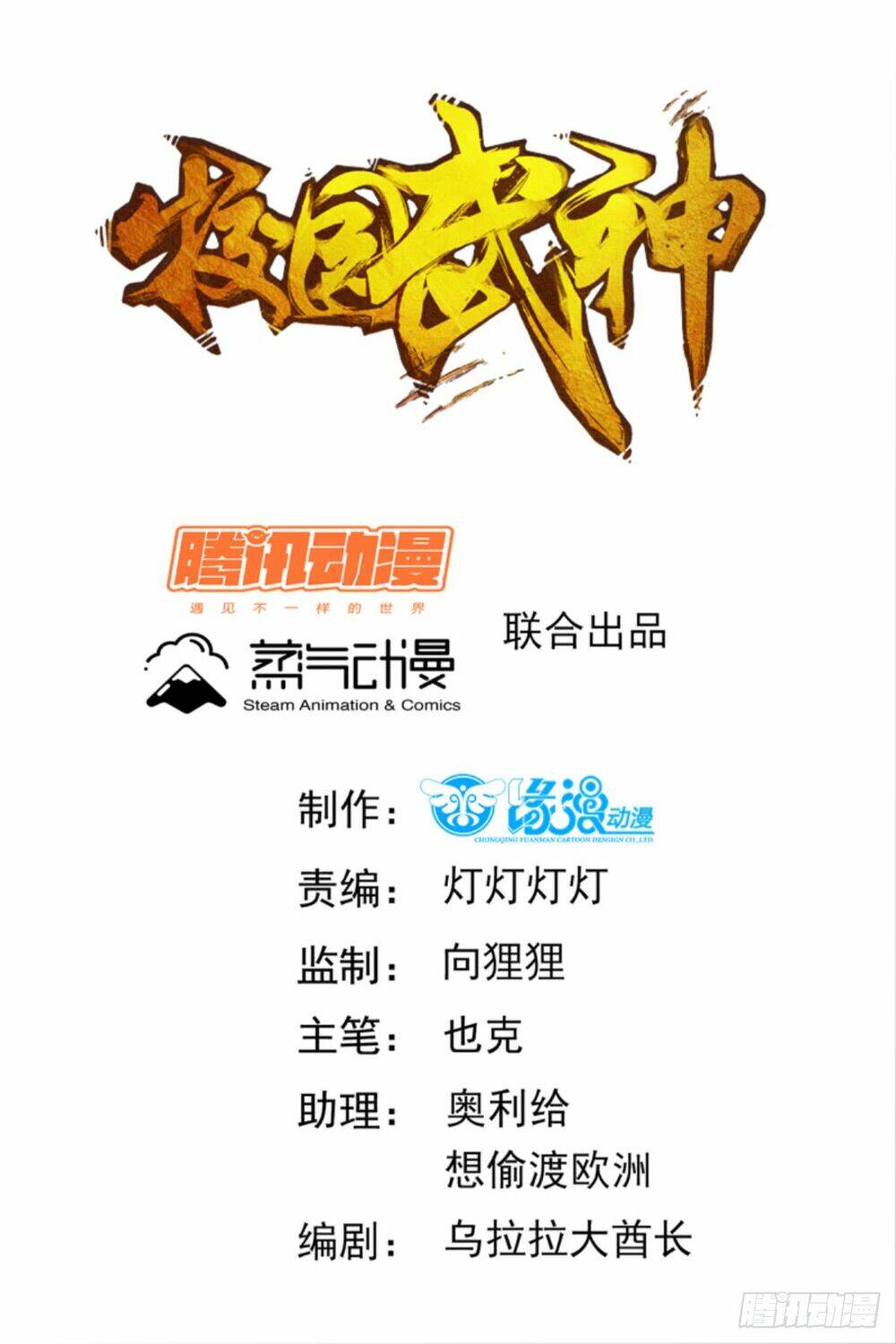 Chương 39 - Trang 3