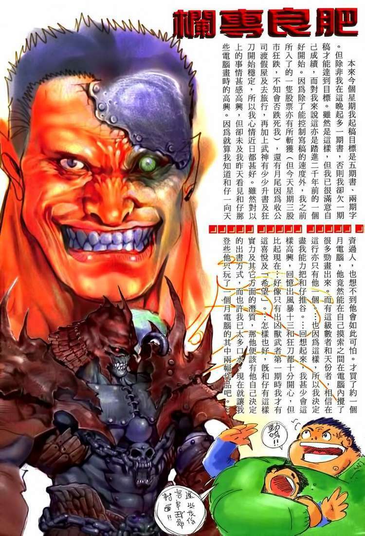 Chương 117 - Trang 30