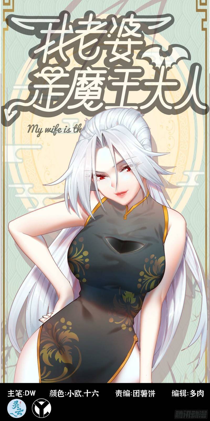 Chương 411 - Trang 1