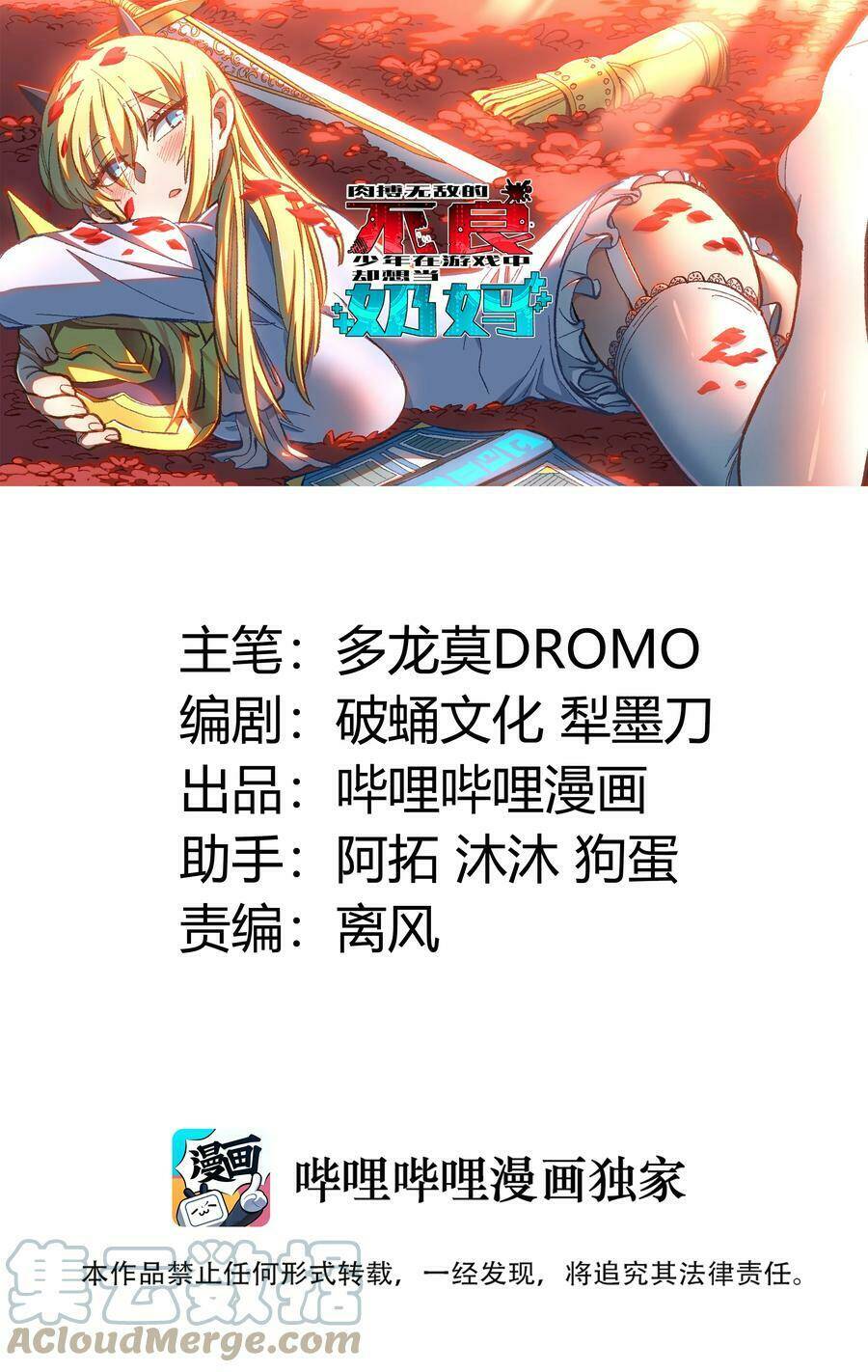Chương 18 - Trang 2