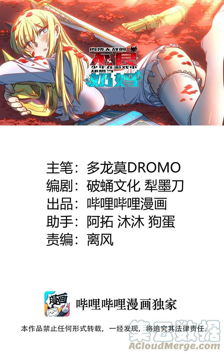 Chương 19 - Trang 1