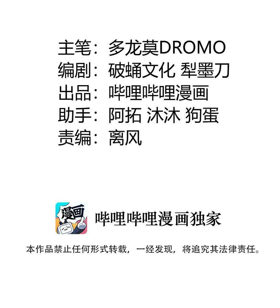 Chương 25 - Trang 3