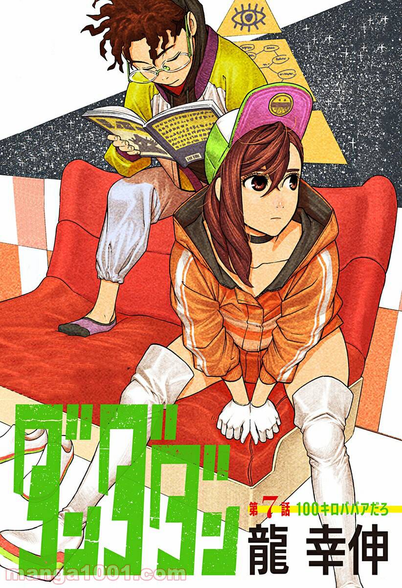 Chapter 7 - Trang 5